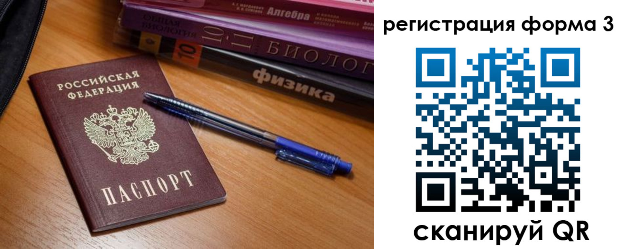 временная регистрация в квартире в Тарко-Сале