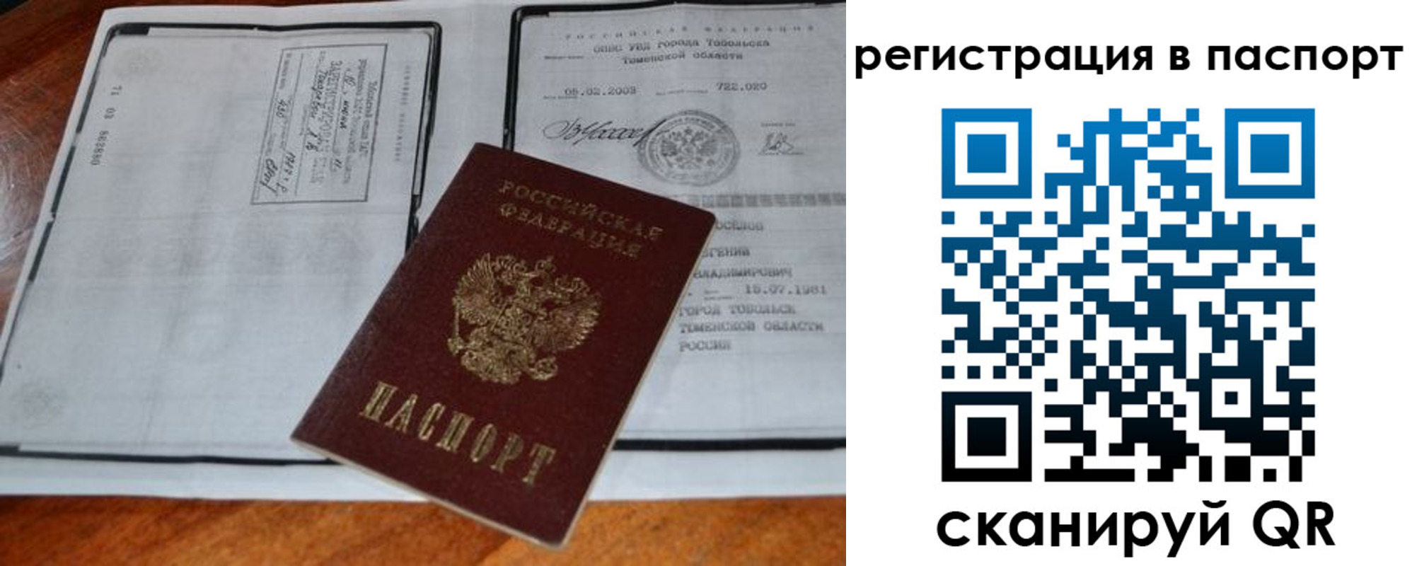 регистрация для дет. сада в Тарко-Сале