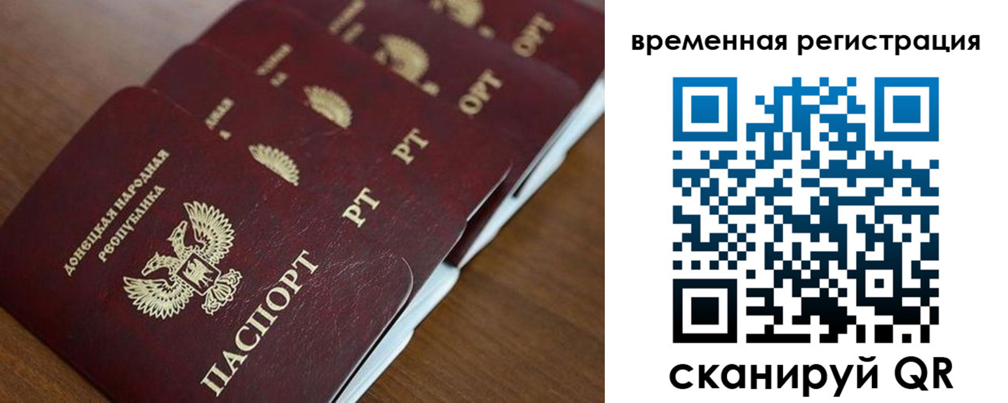 временная регистрация в Тарко-Сале