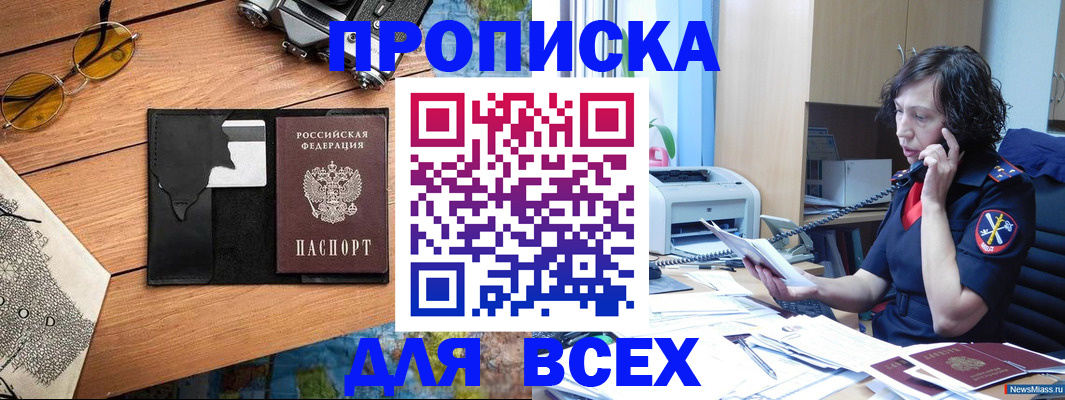 прописка поиск в Тарко-Сале