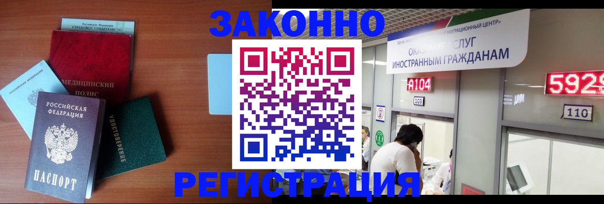 прописка гарантия в Тарко-Сале