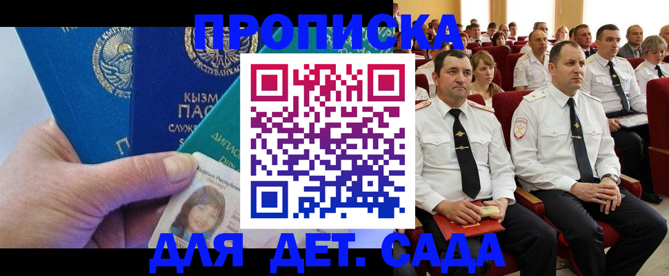 временная регистрация адрес в Тарко-Сале