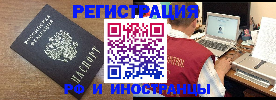 прописка для военкомата в Тарко-Сале
