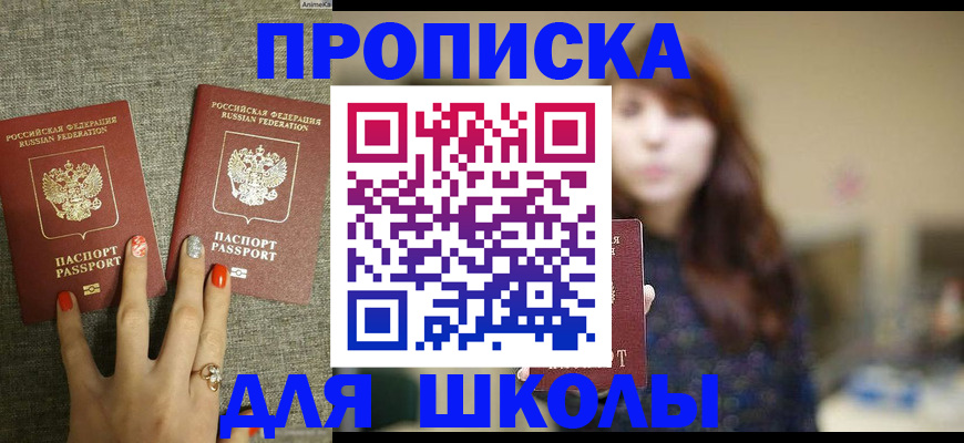 временная регистрация недорого в Тарко-Сале