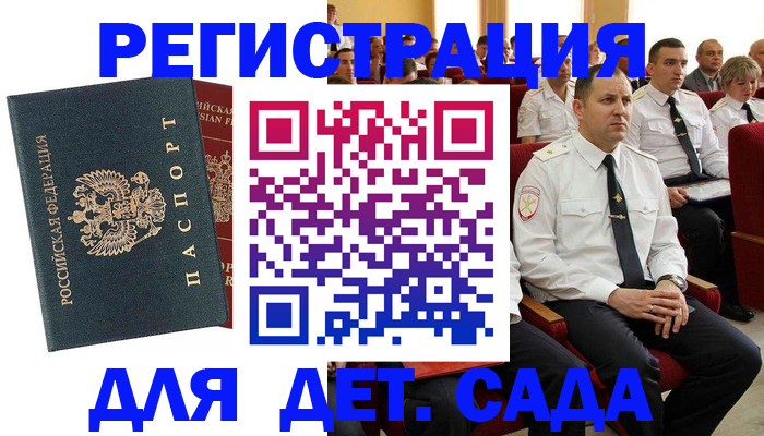 прописка гарантия в Тарко-Сале