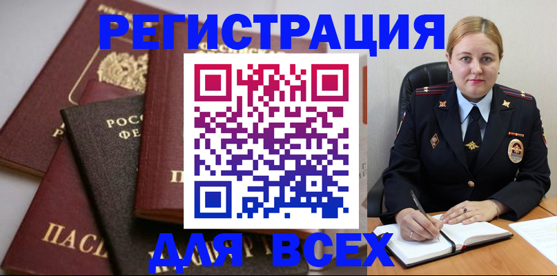 где прописаться в Тарко-Сале
