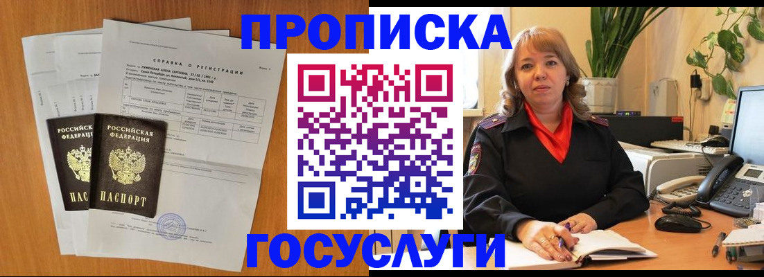 временная регистрация собственник в Тарко-Сале