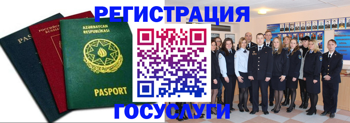 прописка в квартире в Тарко-Сале