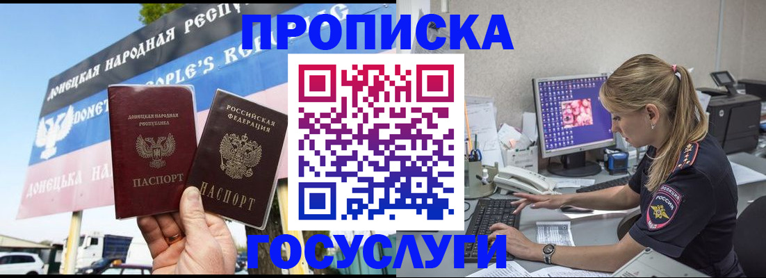 прописка паспорт в Тарко-Сале