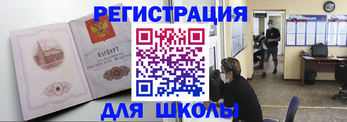 регистрация в Тарко-Сале